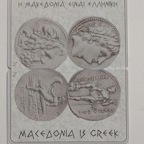 Smart Cards Macedonia Is Greek collectible set, like new