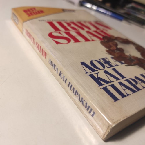 Glory and Decline Irwin Shaw used Bell series book