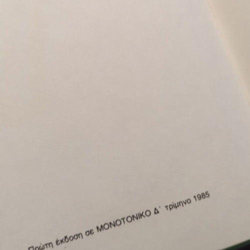La Belle Nivernaise 1985 used, Alphons Donte