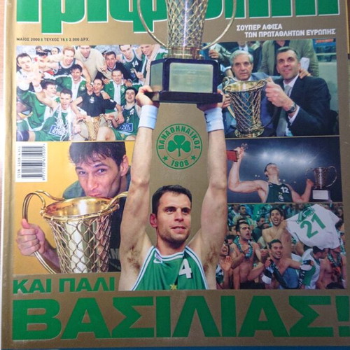 Panathinaiko Trifylli magazines like new, issues 15,16,17,18,20,22,23