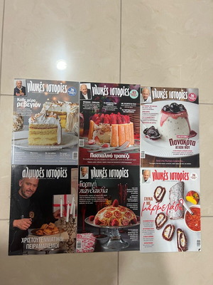 Glykies Istories magazines like new, 6 issues