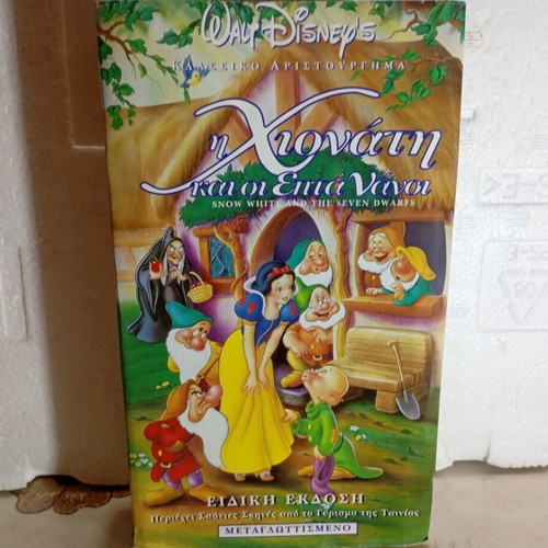 Snow White and the Seven Dwarfs Disney VHS like new, dubbed
