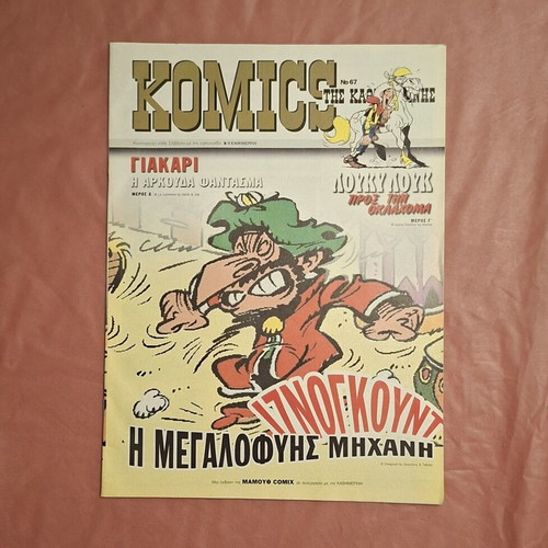 Komics tis Kathimerinis used, pack of 10 issues