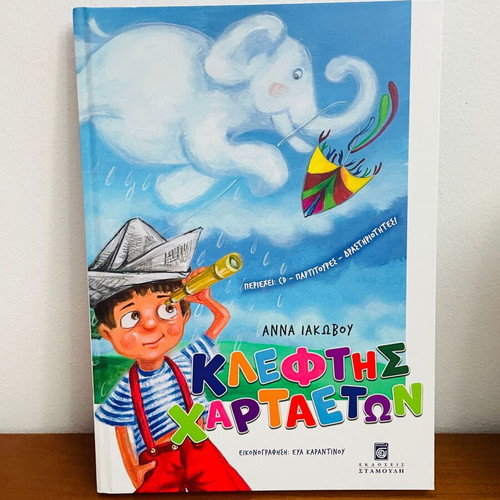 Book Klefths Hartaeton new for children 5+ with CD and activities