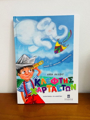 Book Klefths Hartaeton new for children 5+ with CD and activities