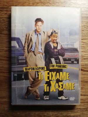 Nothing to Lose DVD used with Greek subtitles