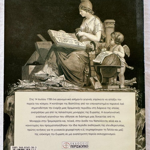 Historical Topics Magazine The French Revolution Issue 6 New