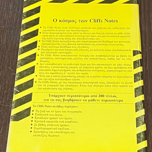 Macbeth by William Shakespeare Cliffs Notes used, Greek edition