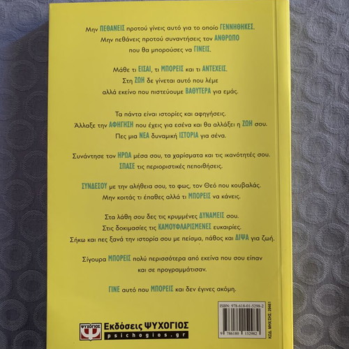 Gine by P. Livyos used, religion and metaphysics book