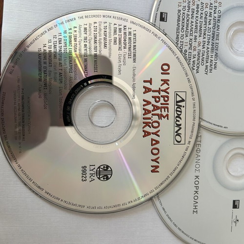 Greek CDs used, set of 5, laiko genre