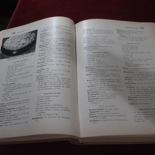 Nea Mageiriki Zacharoplastiki 100 Ellinon Mageiron cookbook used