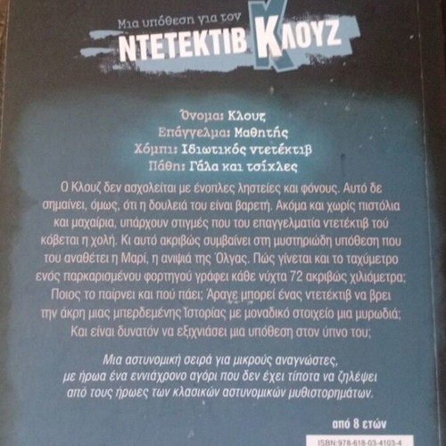 Sergouf Holmes Detective Klouz children's mystery books new, set of 2