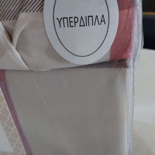 Bed sheet set 7 pieces, new, checkered design