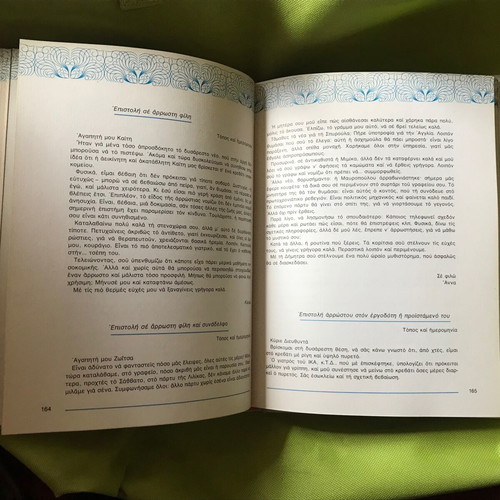 The Modern Savoir Vivre 1968 book like new