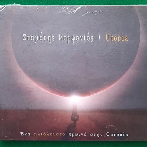 Stamatis Morfonios + Utopia Ena Iliolousto Proino Stin Utopia CD new, rock
