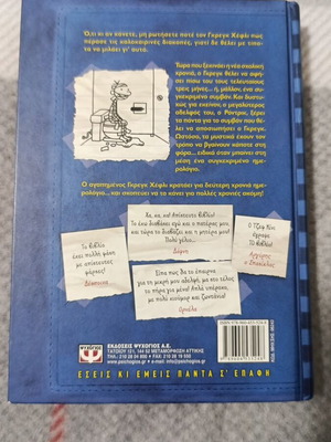 Diary of a Wimpy Kid 2 like new