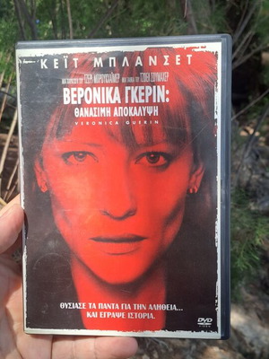 Βερονικα Γκεριν: Θανασιμη Αποκαλυψη DVD μεταχειρισμένο