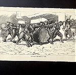  1880 Μεταφορείς Κρασιού στο λιμάνι της Κωνσταντινούπολης  27x13cm ξυλογραφια