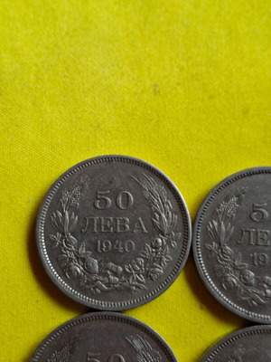 Νομίσματα 50 LEVA 1940 μεταχειρισμένα, πακέτο 4, Βουλγαρία