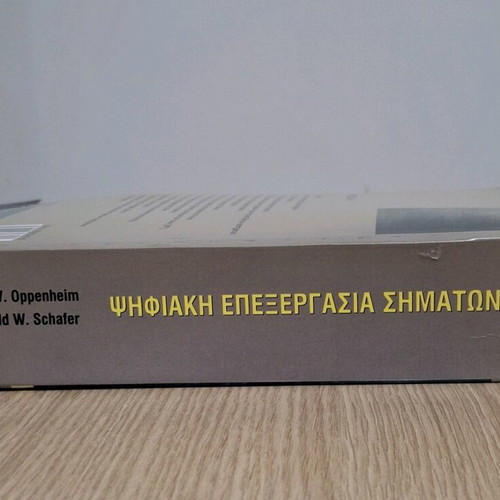 Digital Signal Processing book like new