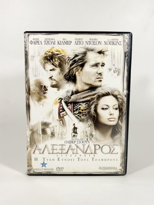 Alexander DVD like new with Greek subtitles