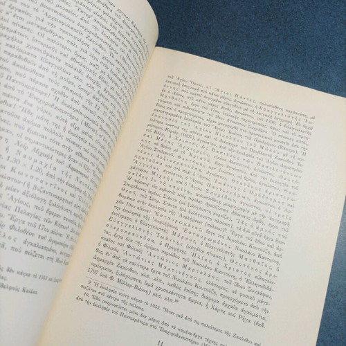 Book To Mouseio Zakynthou like new, 1967, Ntinos Konomos