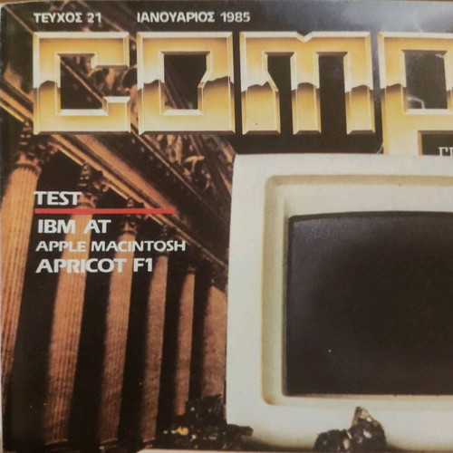 Computer Magazine for All Issue 21 January 1985 like new