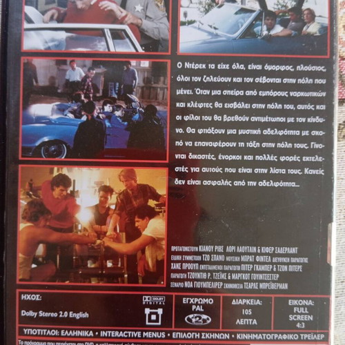 Brotherhood of Justice DVD used, action crime drama thriller with subtitles