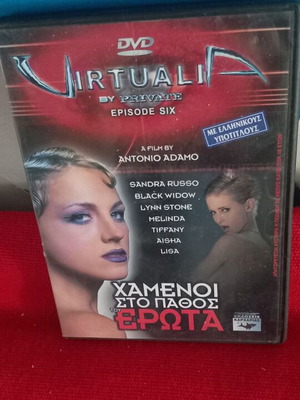 Χαμένοι στο Πάθος του Έρωτα DVD σαν καινούργιο, αισθηματική ταινία με υπότιτλους