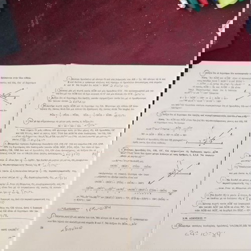 ΒΙΒΛΙΑ ΣΧΟΛΙΚΑ ΘΕΩΡΗΤΙΚΗ ΓΕΩΜΕΤΡΙΑ Α ΛΥΚΕΙΟΥ ΤΕΥΧΟΣ ΠΡΩΤΟ ΧΒΑ