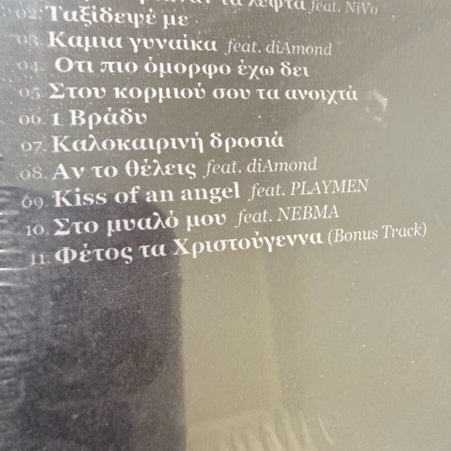 Stan Stan CD sealed