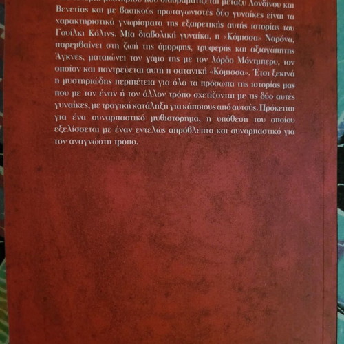 The Haunted Hotel book by Wilkie Collins