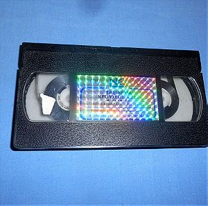 ΤΑΞΙΑΡΧΙΑ ΚΡΟΥΣΕΩΣ 27  - WHEEL OF TERROR - VHS