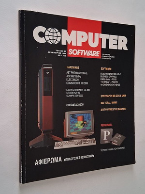 Computer & Software magazine 33 1989 used, good condition