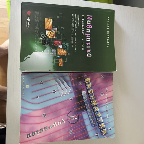 Mathematics Textbooks B Gymnasiou Savvalas and Barlas like new, set of 2