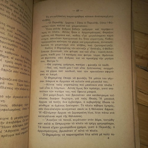 Ston Iskio tis Akropolis book used, Athens 1948