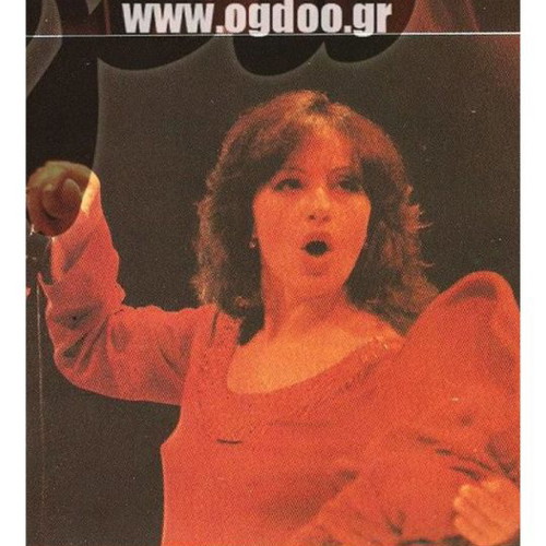 Δίσκοι βινυλίου σαν καινούργιοι, Χάρις Αλεξίου Live, έντεχνο