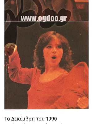 Δίσκοι βινυλίου σαν καινούργιοι, Χάρις Αλεξίου Live, έντεχνο