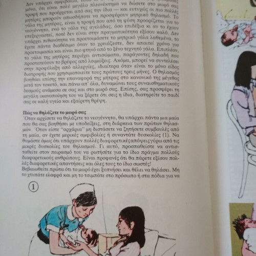 Set of 3 collectible obstetrics and breastfeeding magazines