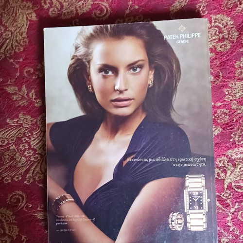 Harpers Bazaar magazine issue 141 December 2008 like new