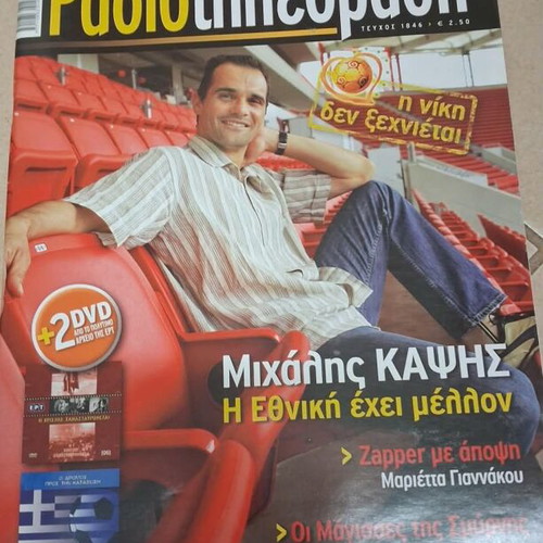 Radiotileorasi magazine like new