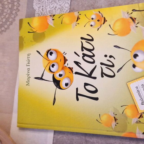 Children's book To kati ti? like new