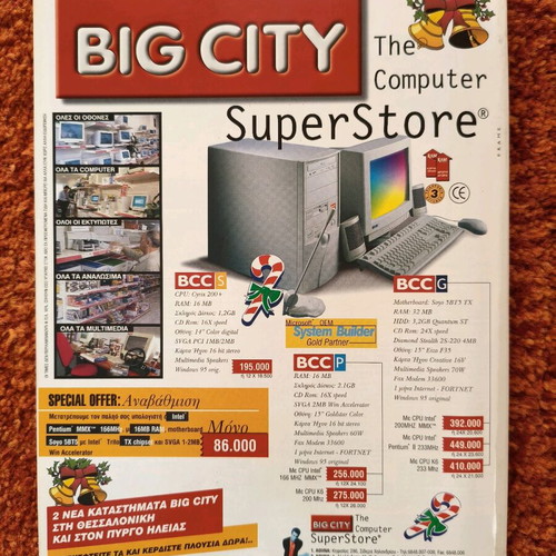 RAM magazine issue 110 January 1998 used
