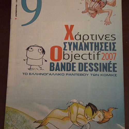 Magazine "9"-Ennea tis Eleftherotypias issue 356 like new