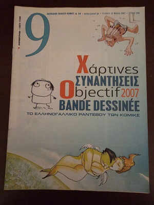 Magazine "9"-Ennea tis Eleftherotypias issue 356 like new