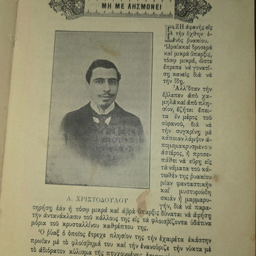 Egyptian Diary 1902 used, many pages