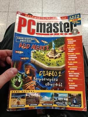 PC Master τεύχος 126 περιοδικό για παιχνίδια PC