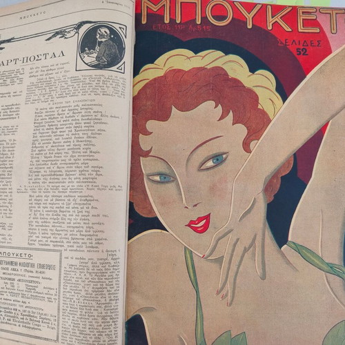 Bouketto hardcover volume 22 issues, January-June 1934, used