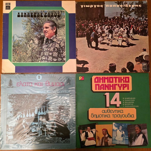 Vintage Greek Folk and Traditional Music Vinyl LP Collection, 17 Discs