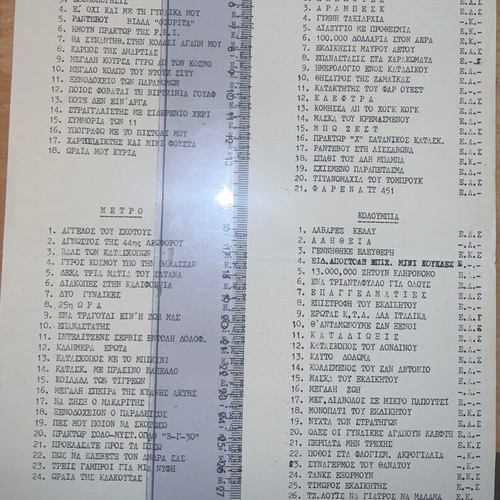 Damaskinos Michailidis Cinema Catalogs, rare 1960s movie collection